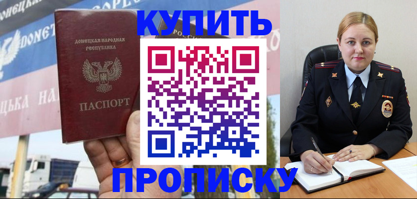 прописка паспорт в Великом Новгороде